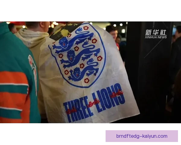 英格兰球迷持续保持高涨热情，赛事氛围备受关注